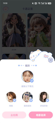 咪兔相机app最新版截图2