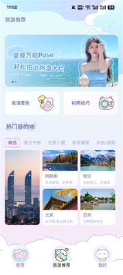 咪兔相机app最新版截图1