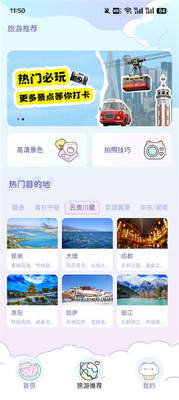 咪兔相机app最新版截图4