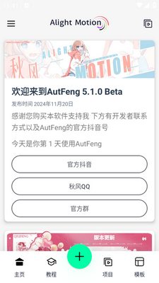 AutFeng����������ͼ3
