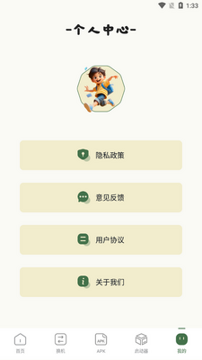 Ӧ��ת��app�ٷ����ͼ0