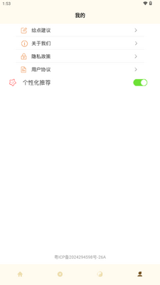����������������ȡ��app��Ѱ��ͼ1