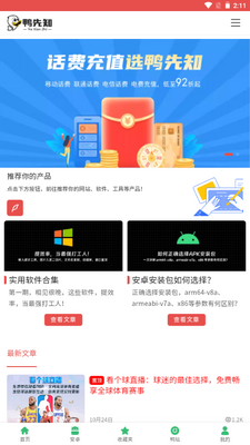 Ѽ��֪��̳app��ͼ1