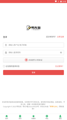 Ѽ��֪��̳app��ͼ4