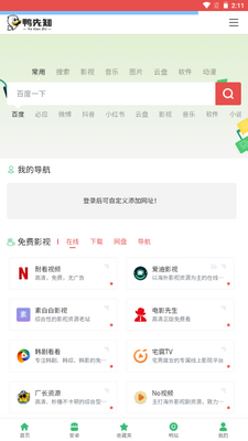 Ѽ��֪��̳app��ͼ2