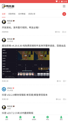 Ѽ��֪��̳app��ͼ3