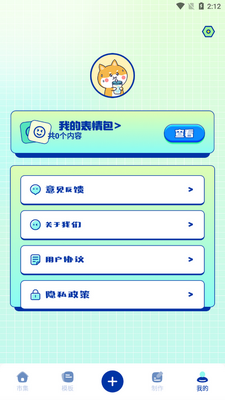 哇哇app最新版截图0