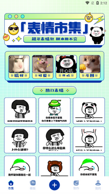 哇哇app最新版截图3
