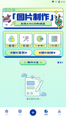 哇哇app最新版截图1