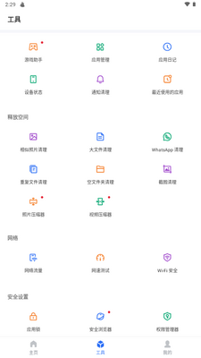 ŷ���洢����app����������ͼ3