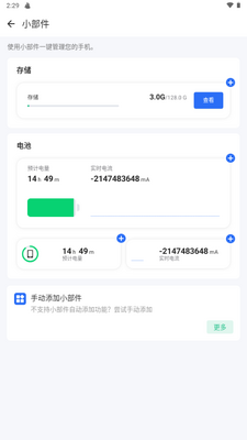 ŷ���洢����app����������ͼ4