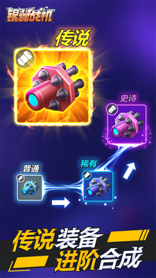 银翼战机手游截图1