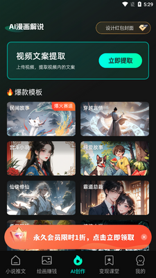 AI������˵app��׿���ͼ2