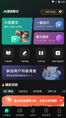 AI������˵app��׿���ͼ1