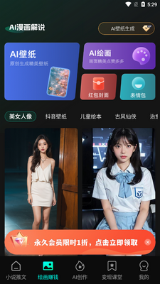 AI������˵app��׿���ͼ3