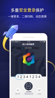 �����˺Źܼ�app���°��ͼ1