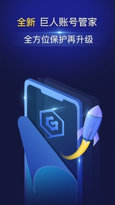 �����˺Źܼ�app���°��ͼ0