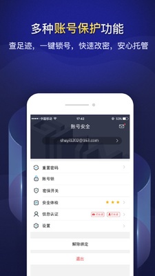 �����˺Źܼ�app���°��ͼ2