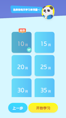 单词鸭冒险世界游戏截图2