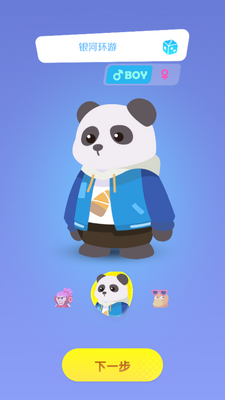单词鸭冒险世界游戏截图3