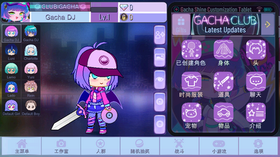 �Ӳ���ҫ���İ�(Gacha shine)��ͼ4