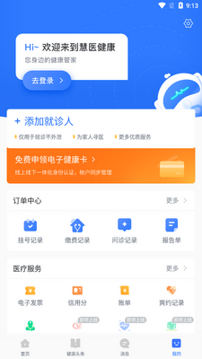 ��ҽapp�ٷ����ͼ1