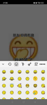 emoji表情贴图最新版2026无广告截图0