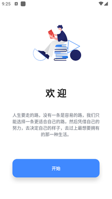 Ҫ������app���°��ͼ2