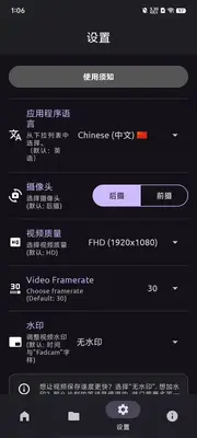 FadCamʱ�����app��ͼ1