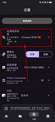 FadCamʱ�����app��ͼ3