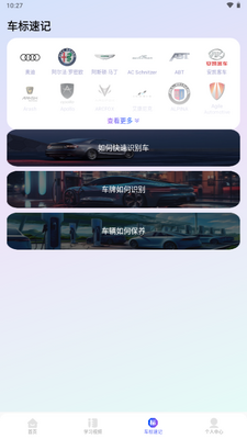 驾考速成宝app解锁VIP版截图2