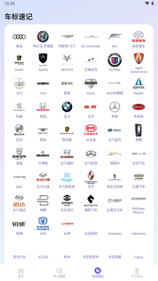 驾考速成宝app解锁VIP版截图3