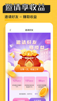 熊猫陪玩app官方版截图2