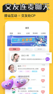 熊猫陪玩app官方版截图3