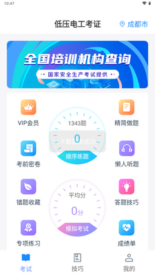 ������ҵ����VIP������Ѱ��ͼ3