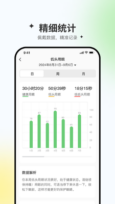 星同智能app官方版截图0
