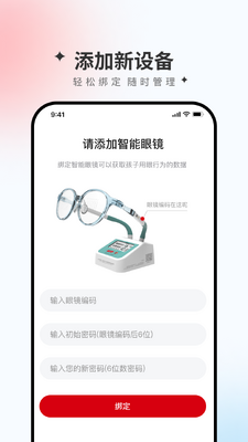 星同智能app官方版截图2