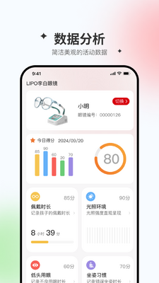 星同智能app官方版截图1