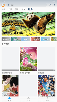 2k����app���°�2026��ͼ2
