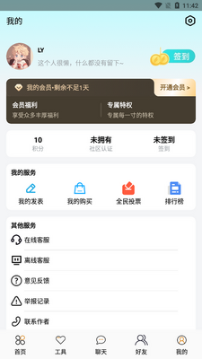 ���������app��׿���ͼ2