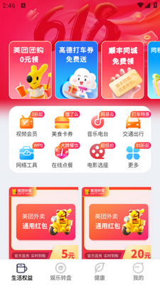 ʡǮ���app�ֻ����ͼ3
