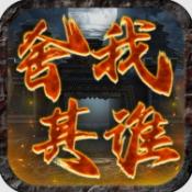 ����ʥ��֮������˭��Ϸv1.0.2 �ٷ����°�