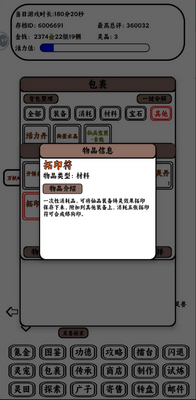 ֻ��ץ�����ͻȻ�޵�������˼�޸İ��ͼ4