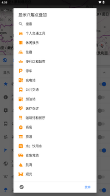 OsmAnd+maps��׿���޸İ��ͼ3