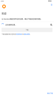 OsmAnd+maps��׿���޸İ��ͼ0