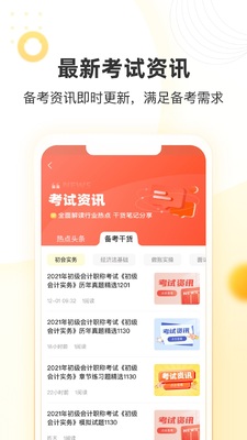 �￼��app�ٷ����ͼ2