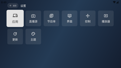 小飞电视tv高清版截图1