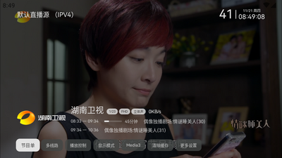 小飞电视tv高清版截图2