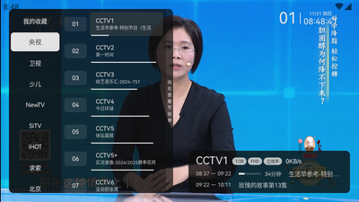 小飞电视tv高清版截图4