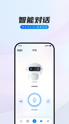 闪话app最新版2026截图1
